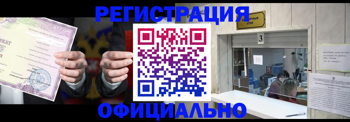 регистрация для школы в Ставрополе