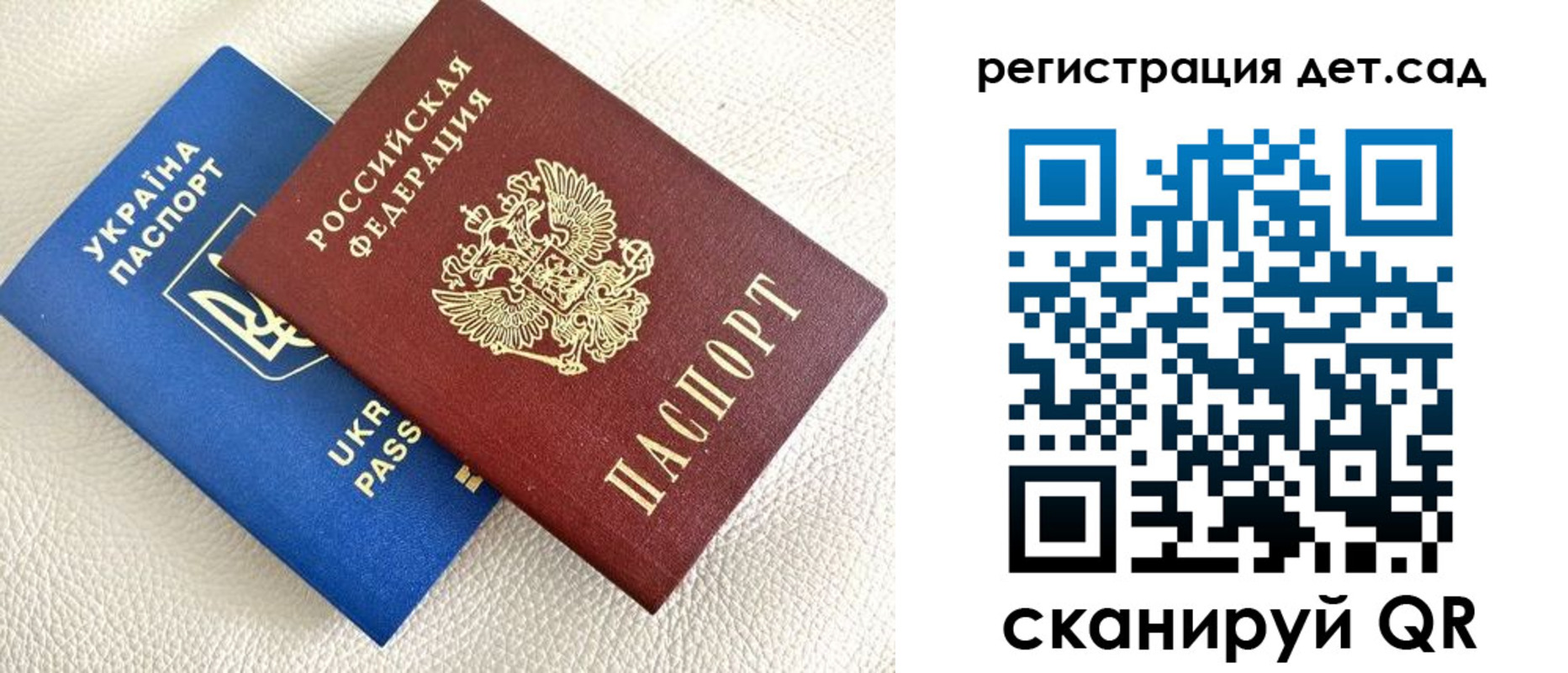 временная регистрация для всех в Ставрополе