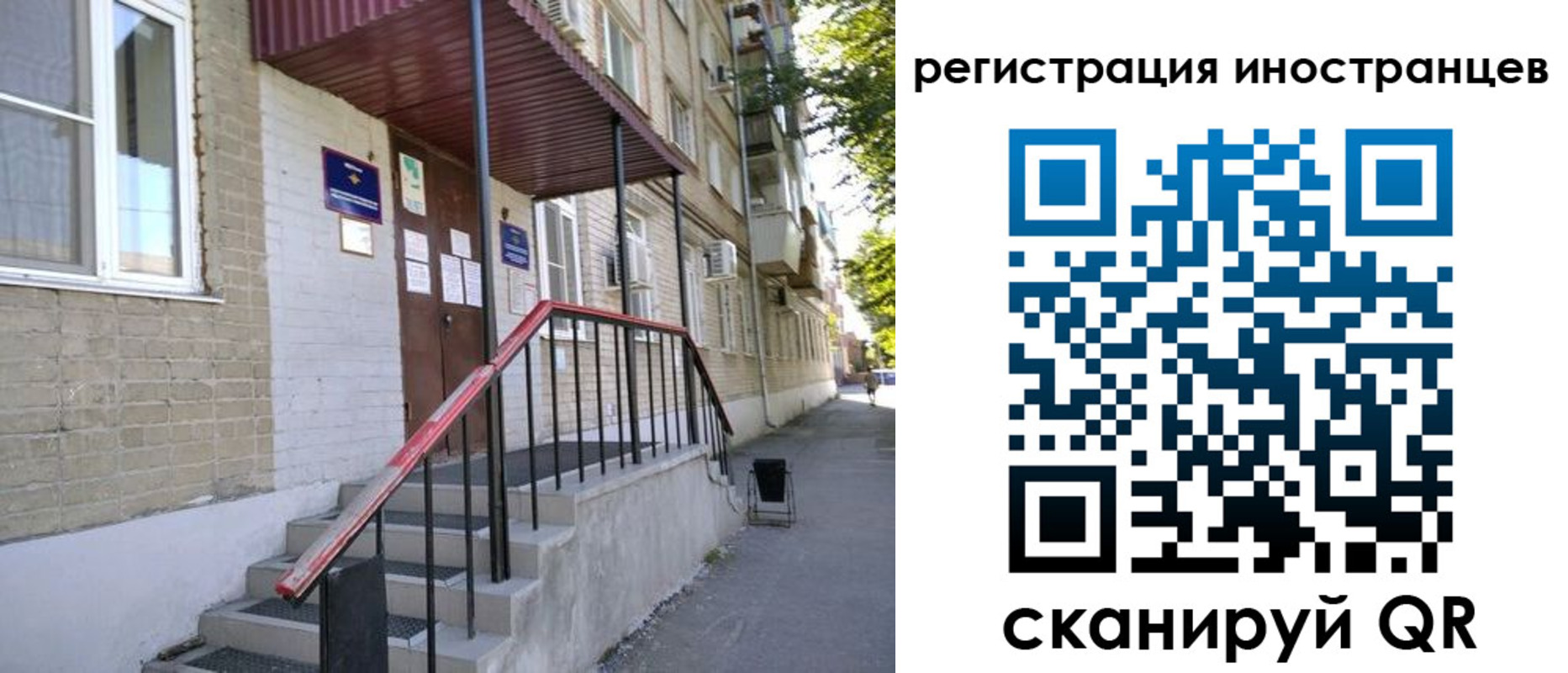 регистрация для школы в Ставрополе