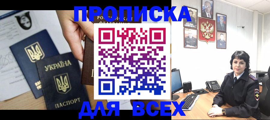 временная регистрация в квартире в Ставрополе