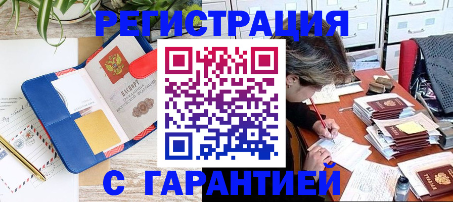 где прописаться в Ставрополе